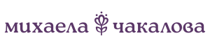 Михаела Чакалова